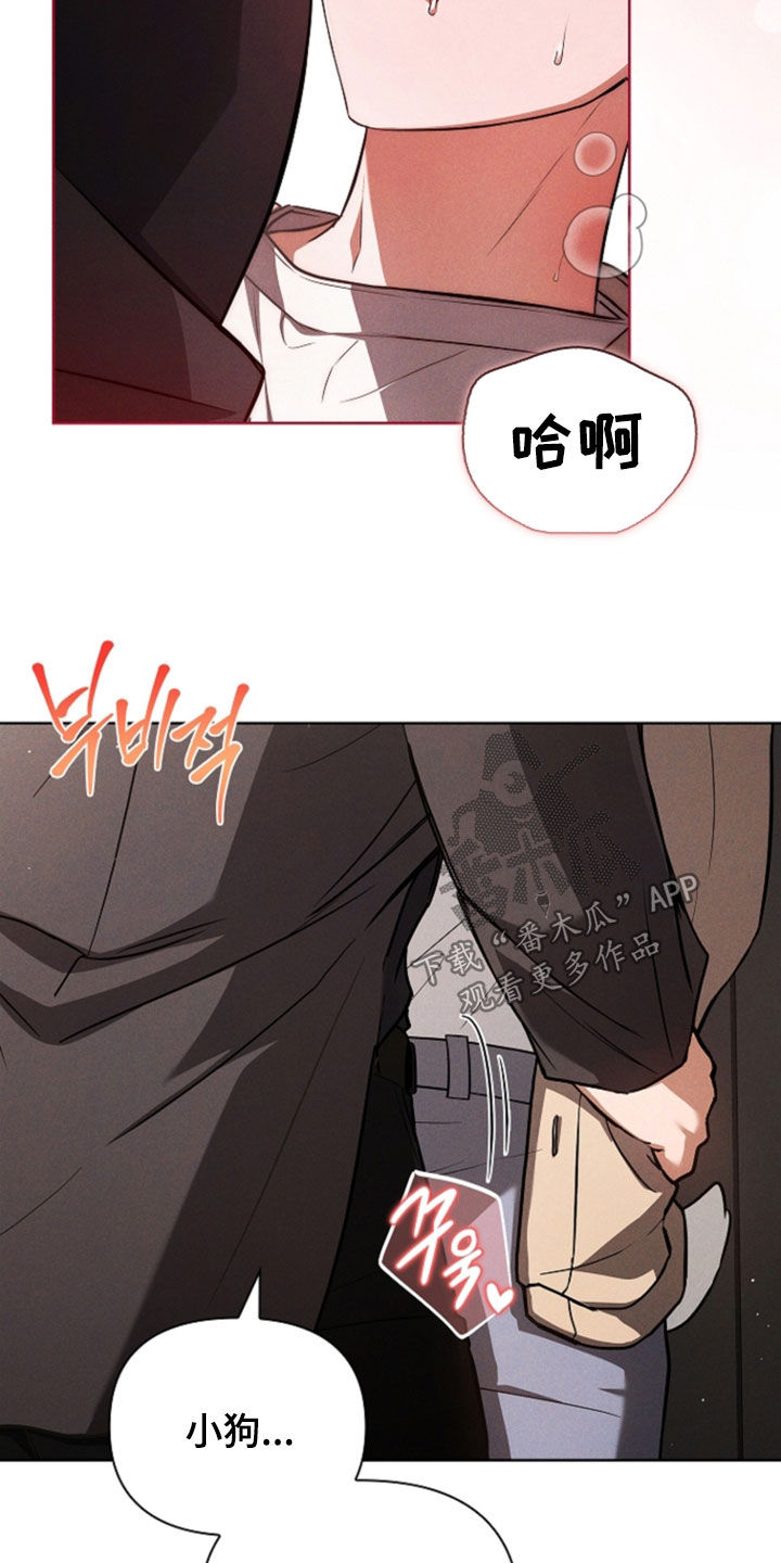 小白狗奇遇记漫画,第119章：【番外】再坚持一会1图