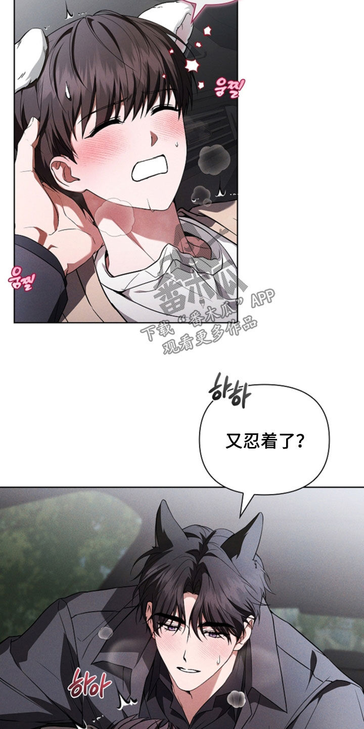 小白狗奇遇记漫画,第119章：【番外】再坚持一会2图