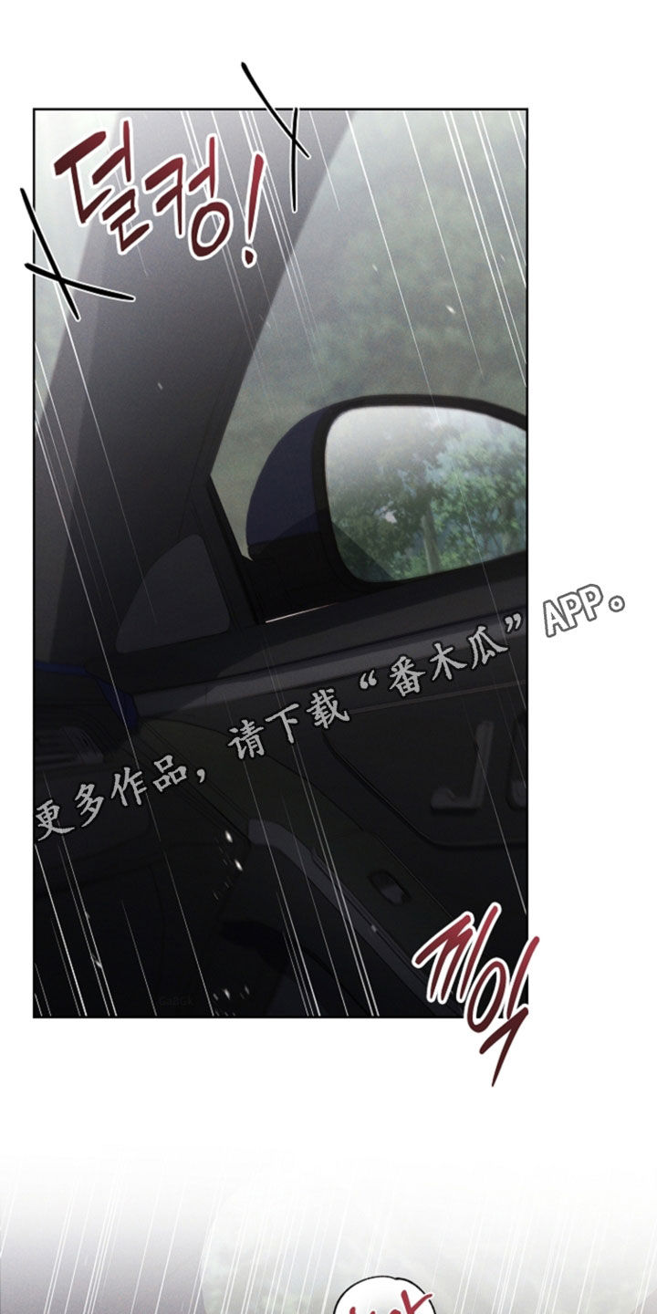 小白狗奇遇记漫画,第119章：【番外】再坚持一会1图