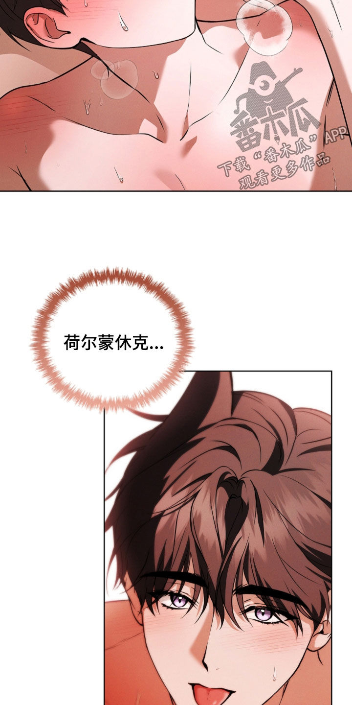 小白狗奇遇记漫画,第121章：【番外】到极限了3图