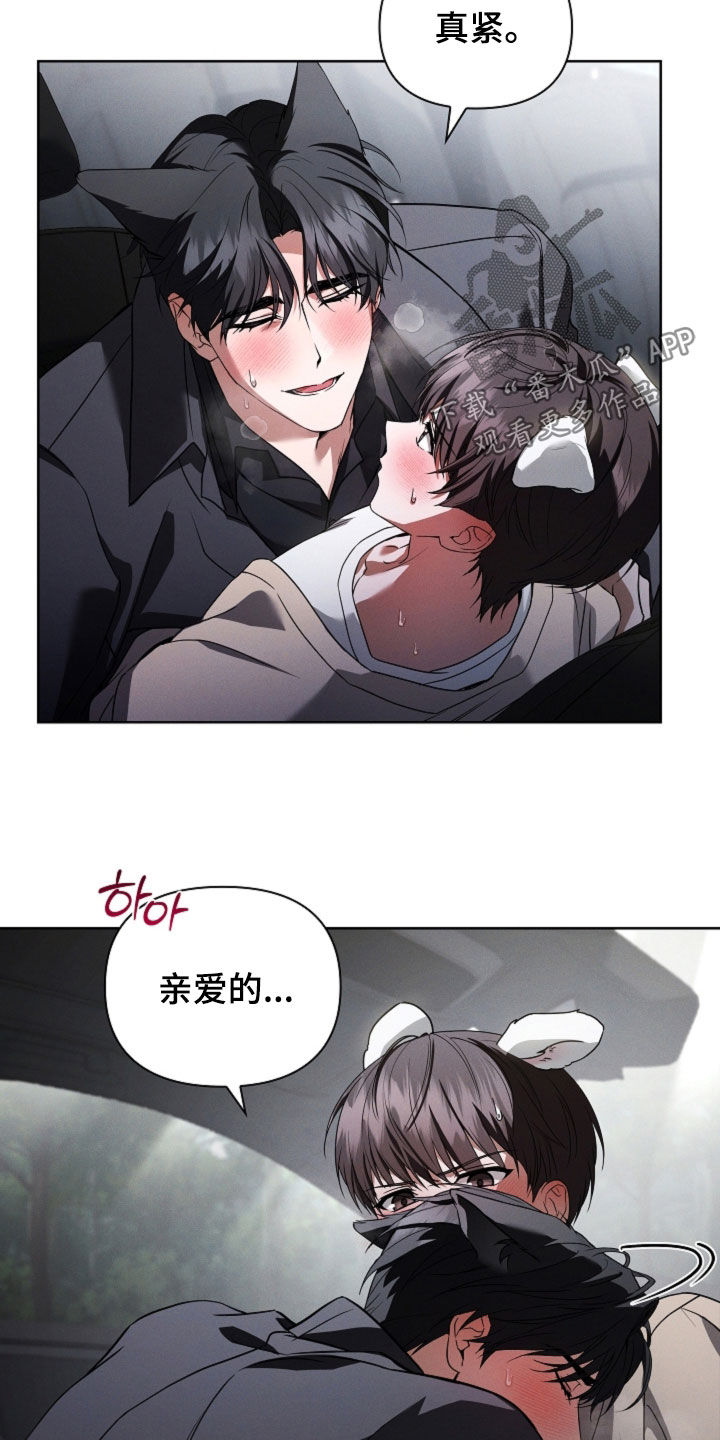 小白狗奇遇记漫画,第118章：【番外】再坚持一下5图