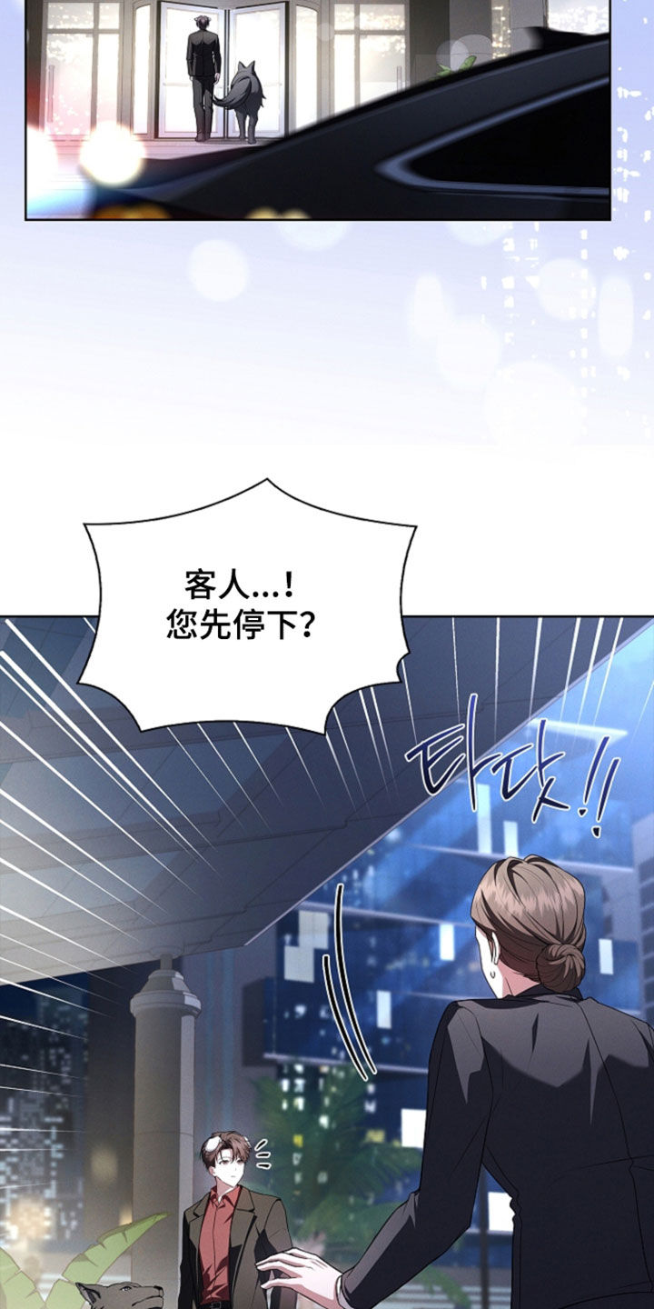 小白狗奇遇记漫画,第124章：【番外】禁止出入2图