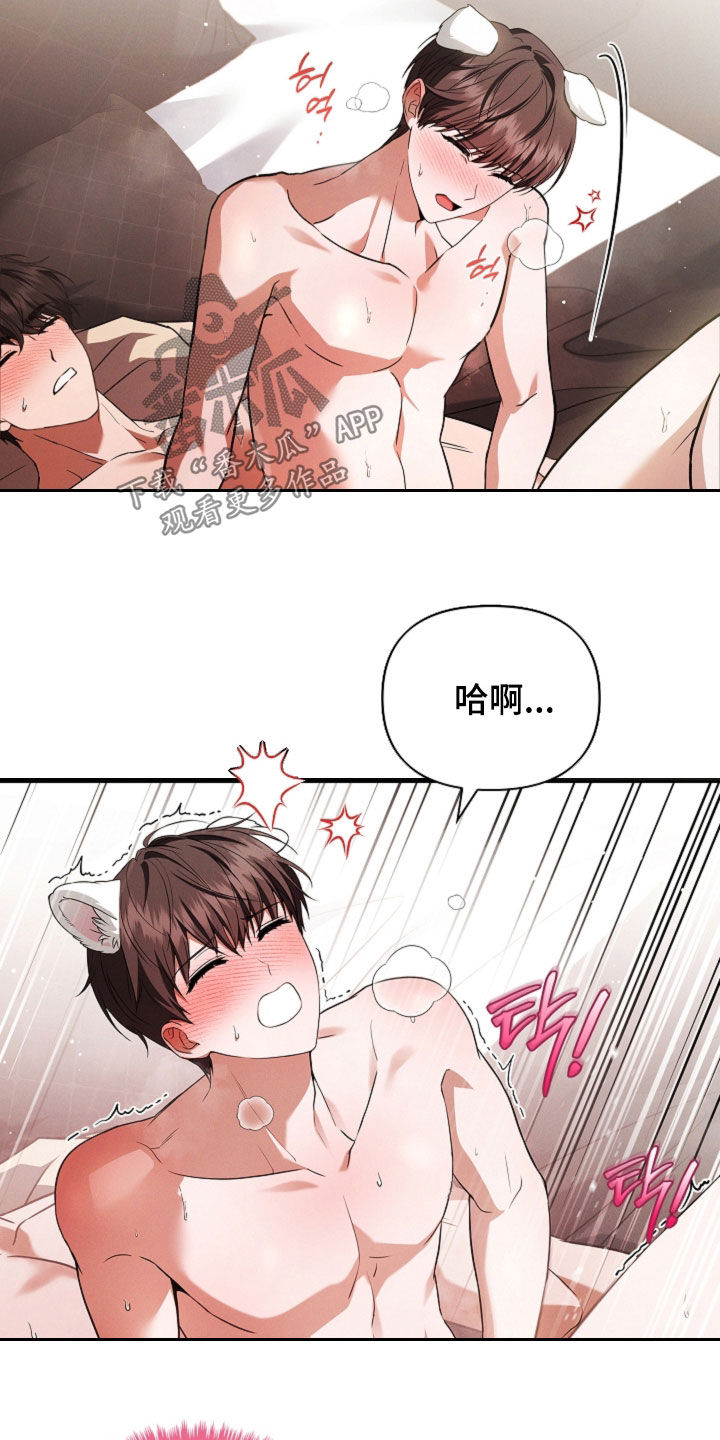 小白狗奇遇记漫画,第120章：【番外】睡个好觉1图