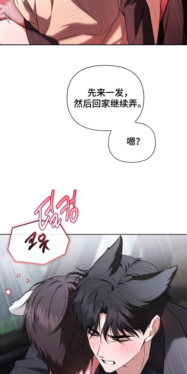 小白狗奇遇记漫画,第119章：【番外】再坚持一会1图