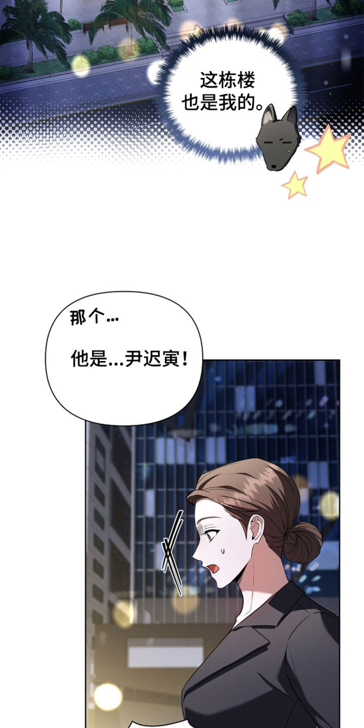小白狗奇遇记漫画,第125章：【番外】到底有多禽兽5图