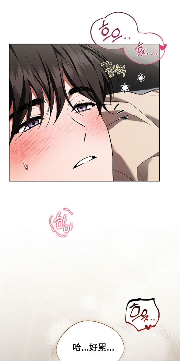 小白狗奇遇记漫画,第121章：【番外】到极限了1图