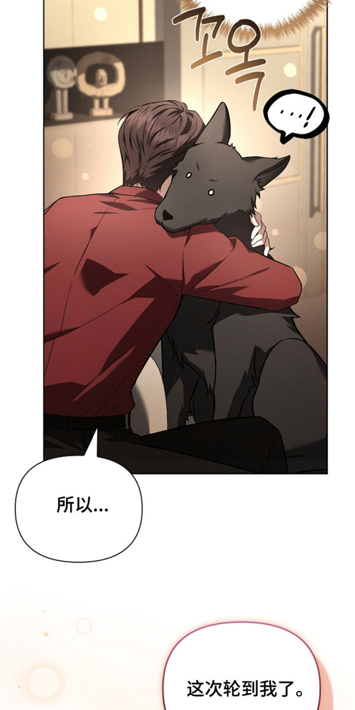 小白狗奇遇记漫画,第125章：【番外】到底有多禽兽2图