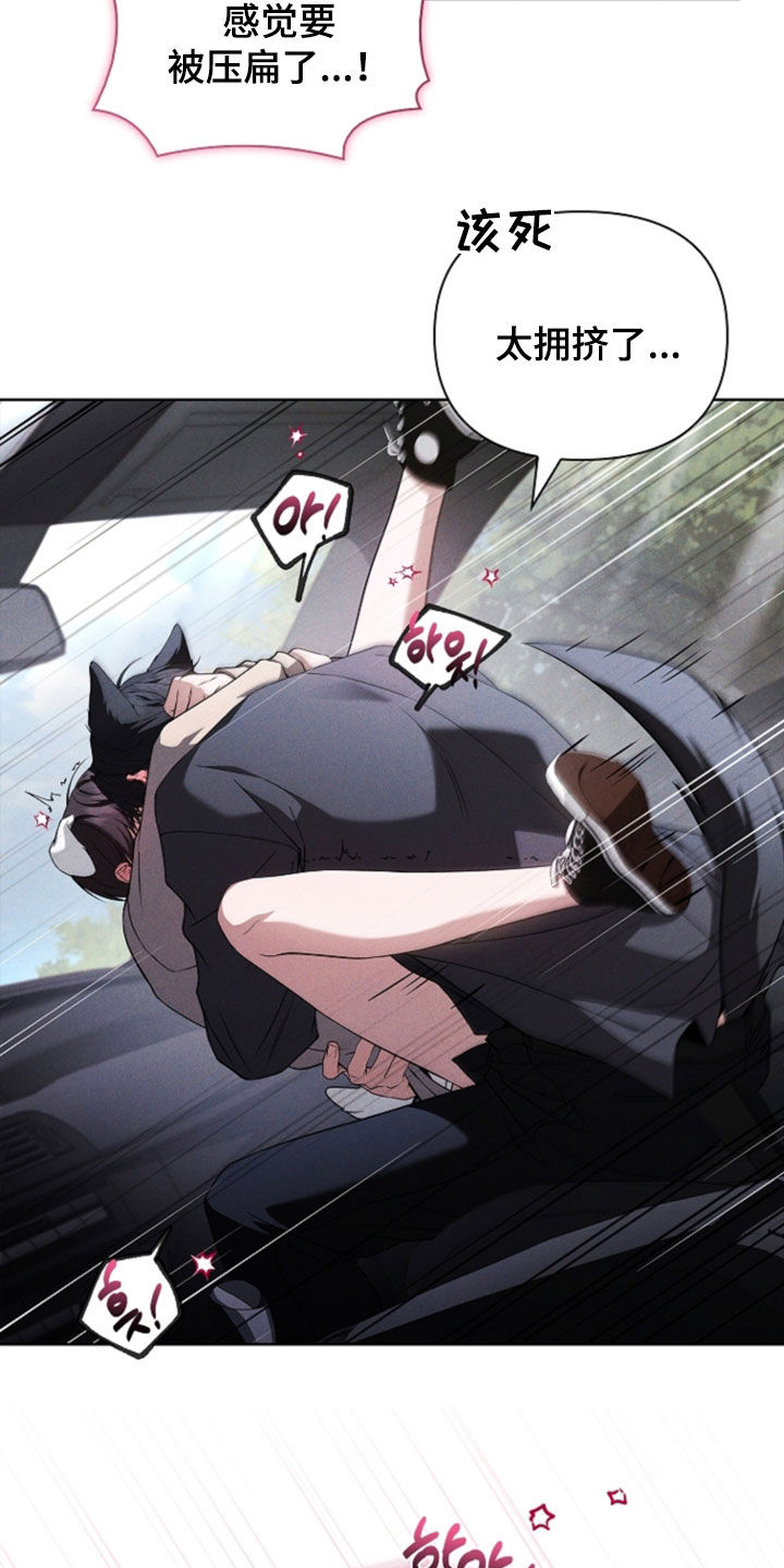 小白狗奇遇记漫画,第119章：【番外】再坚持一会3图