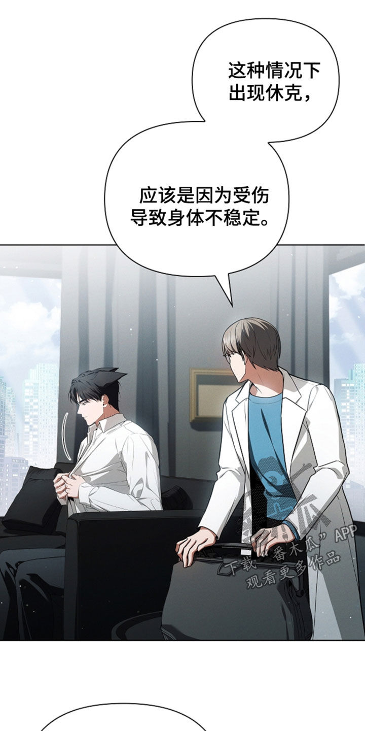 小白狗奇遇记漫画,第124章：【番外】禁止出入3图