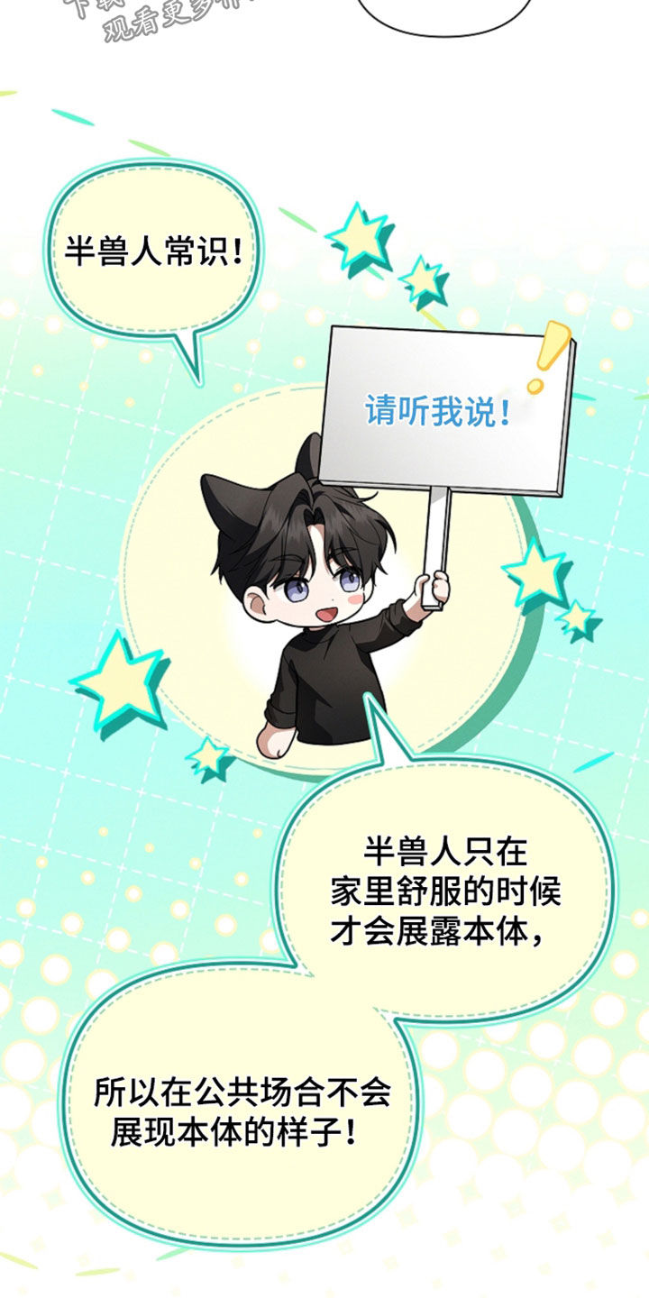 小白狗奇遇记漫画,第124章：【番外】禁止出入4图