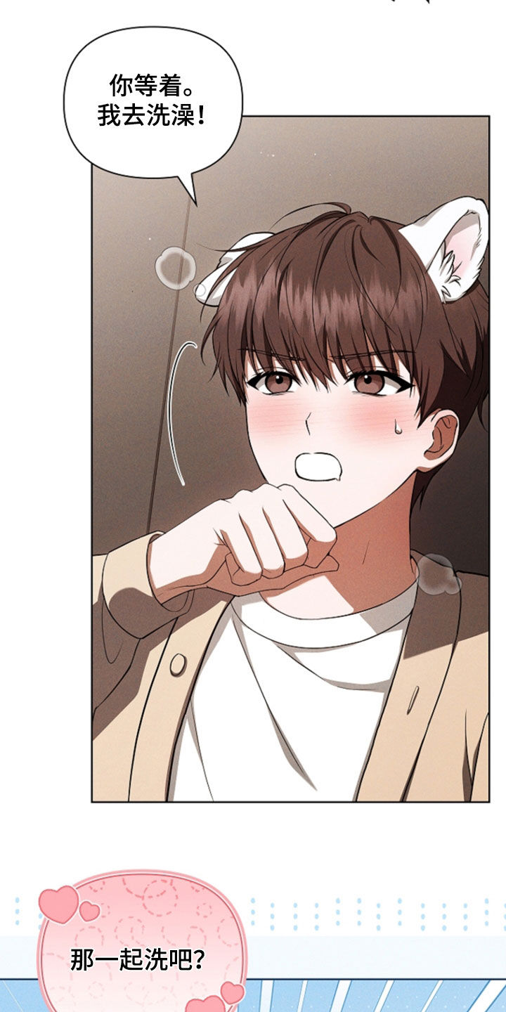 小白狗奇遇记漫画,第119章：【番外】再坚持一会3图
