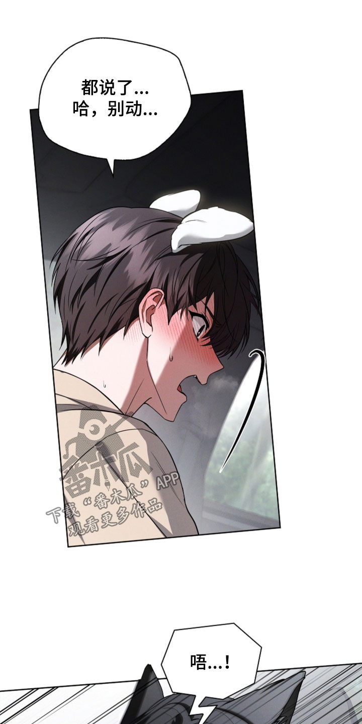 小白狗奇遇记漫画,第118章：【番外】再坚持一下2图