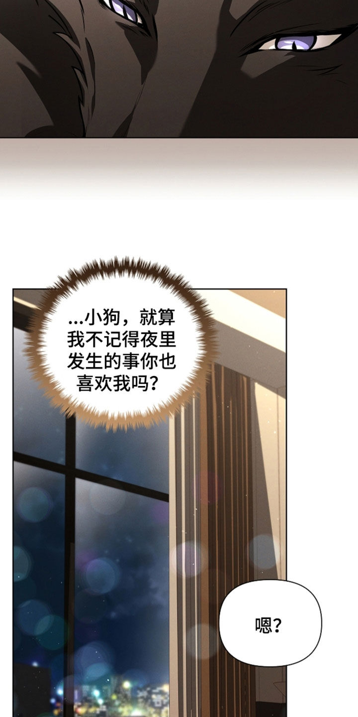 小白狗奇遇记漫画,第125章：【番外】到底有多禽兽4图