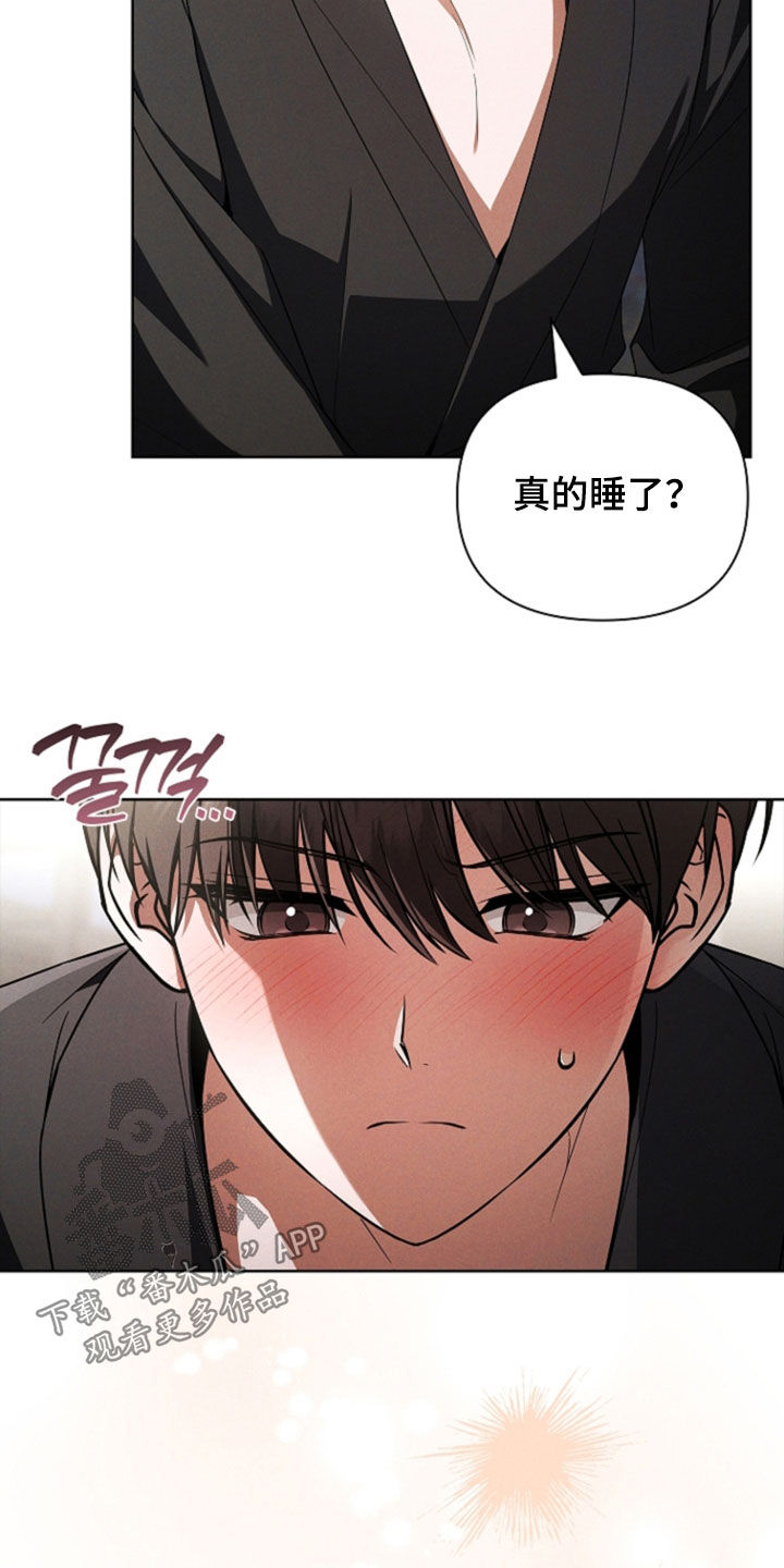 小白狗奇遇记漫画,第120章：【番外】睡个好觉3图
