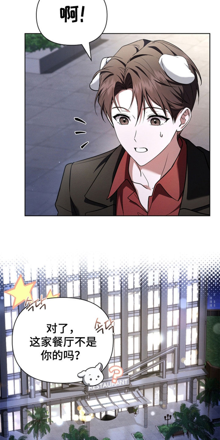 小白狗奇遇记漫画,第125章：【番外】到底有多禽兽4图