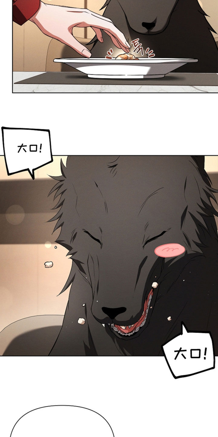 小白狗奇遇记漫画,第125章：【番外】到底有多禽兽3图