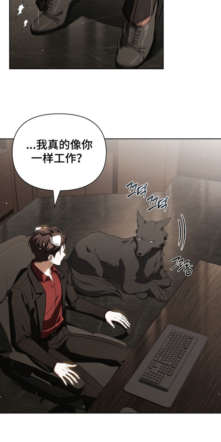 小白狗奇遇记漫画,第124章：【番外】禁止出入1图