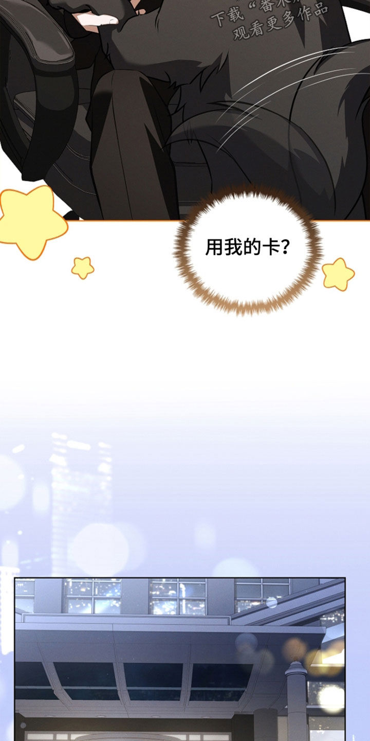 小白狗奇遇记漫画,第124章：【番外】禁止出入1图