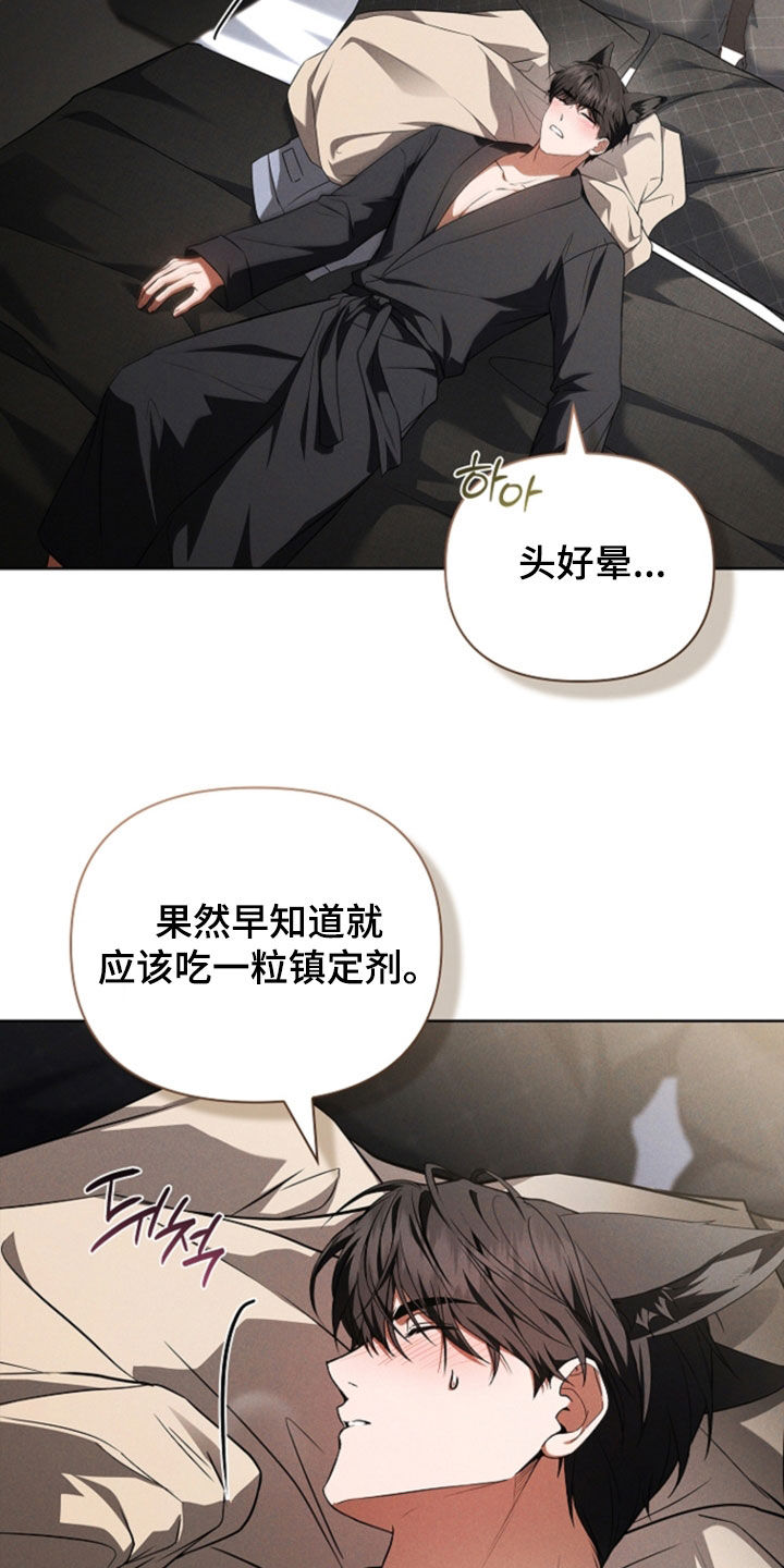 小白狗奇遇记漫画,第119章：【番外】再坚持一会3图