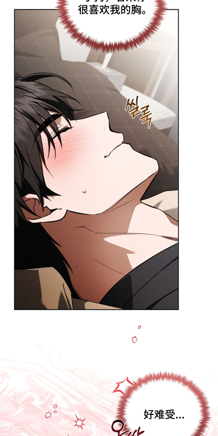 小白狗奇遇记漫画,第120章：【番外】睡个好觉5图