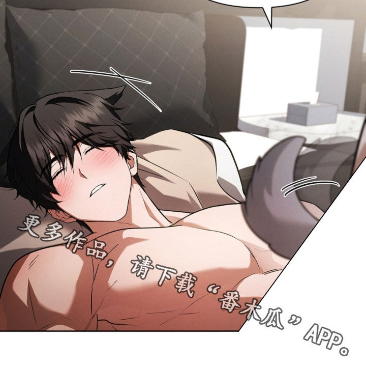 小白狗奇遇记漫画,第120章：【番外】睡个好觉3图