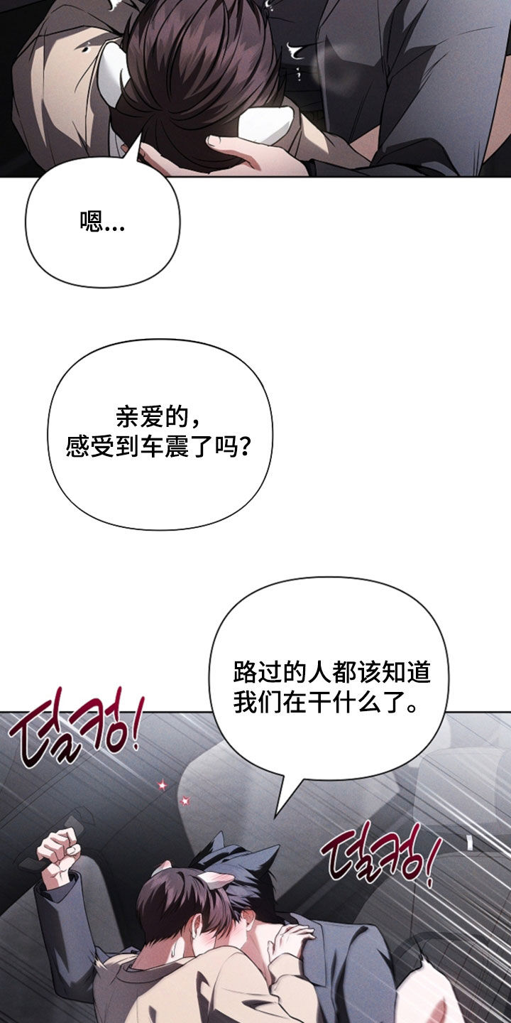 小白狗奇遇记漫画,第119章：【番外】再坚持一会3图