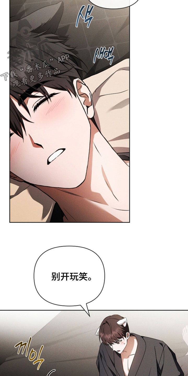 小白狗奇遇记漫画,第120章：【番外】睡个好觉1图