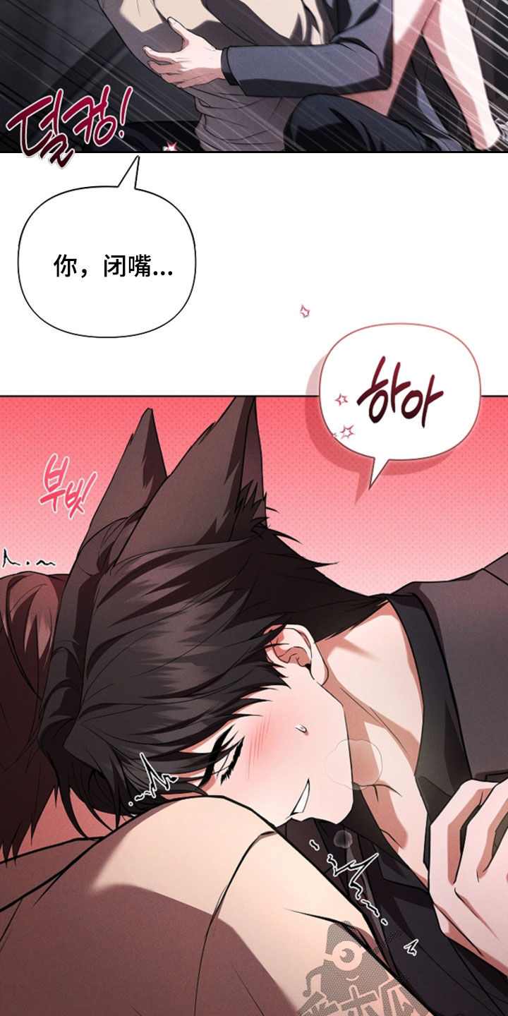 小白狗奇遇记漫画,第119章：【番外】再坚持一会4图