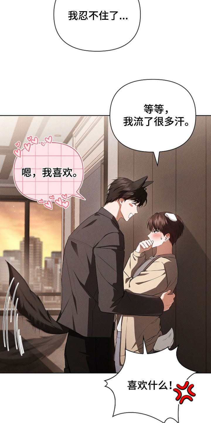 小白狗奇遇记漫画,第119章：【番外】再坚持一会2图