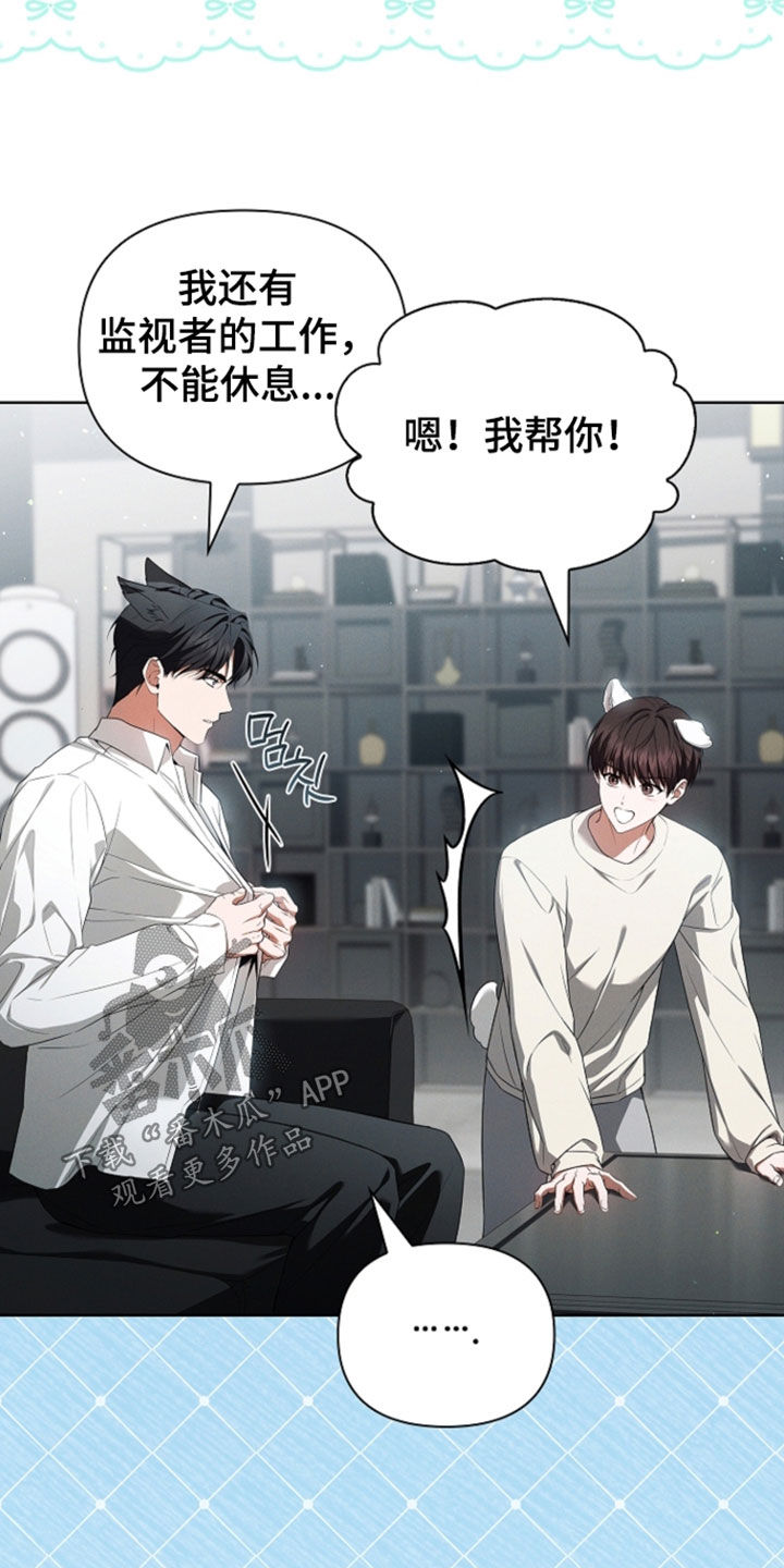 小白狗奇遇记漫画,第124章：【番外】禁止出入1图