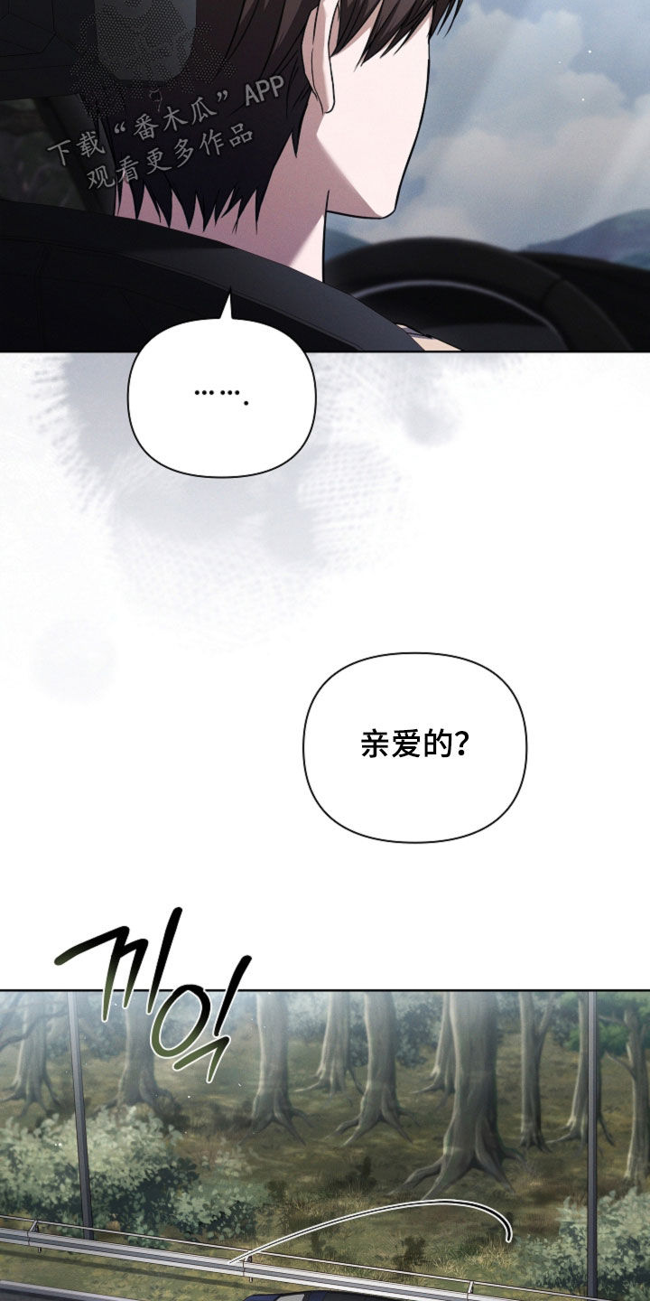 小白狗奇遇记漫画,第117章：【番外】你现在有我了5图