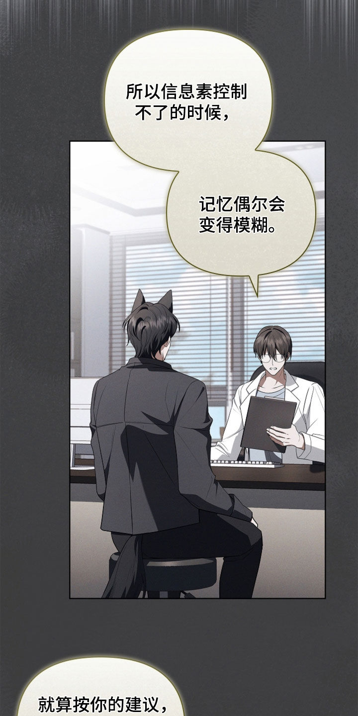 小白狗奇遇记漫画,第123章：【番外】意外5图