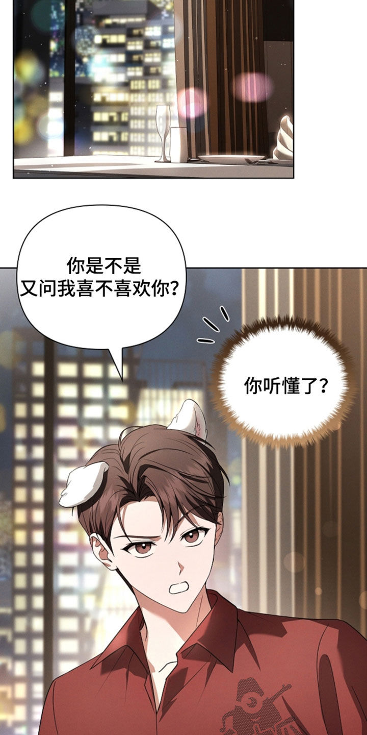 小白狗奇遇记漫画,第125章：【番外】到底有多禽兽5图