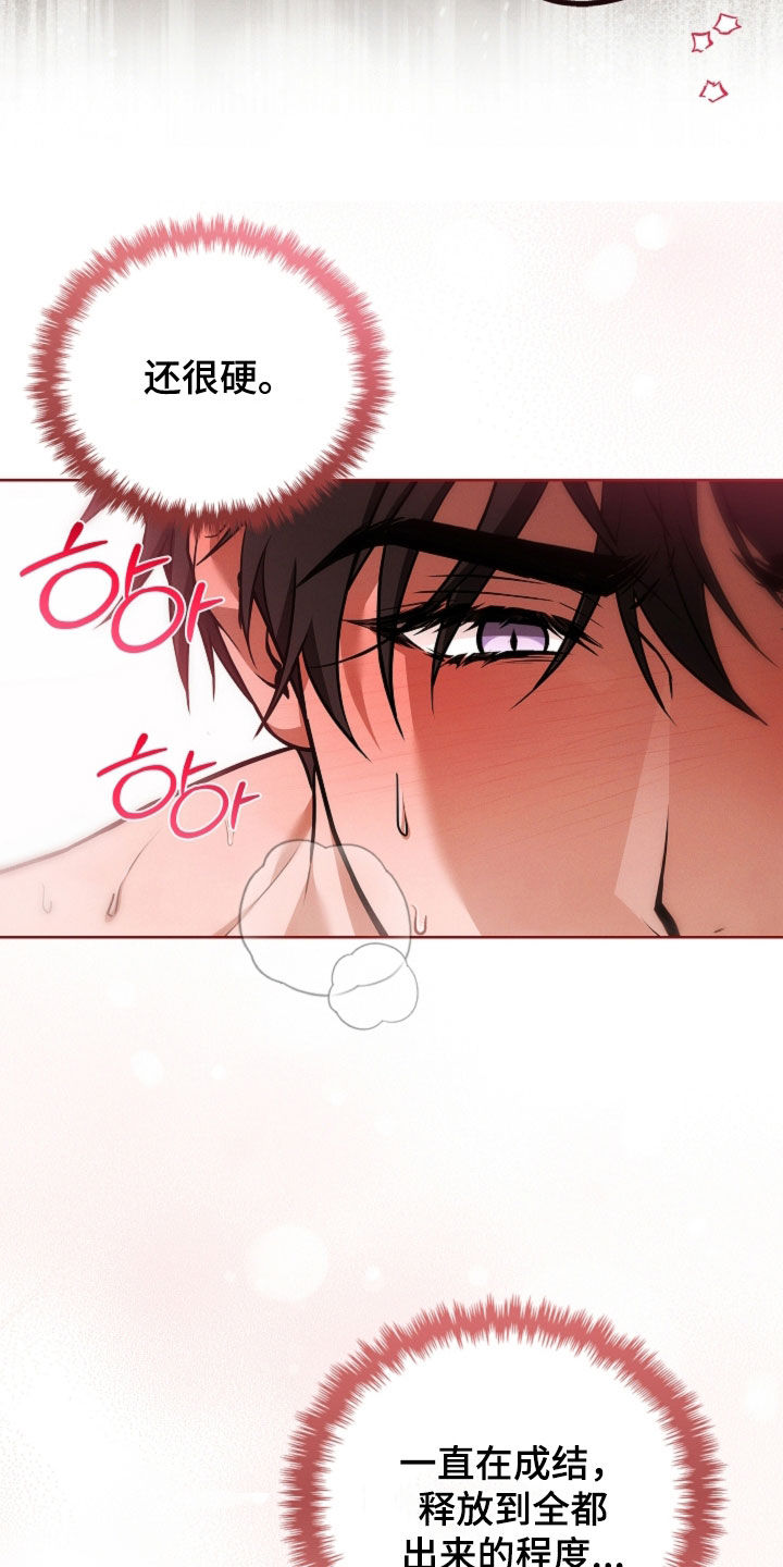 小白狗奇遇记漫画,第122章：【番外】都不记得了4图