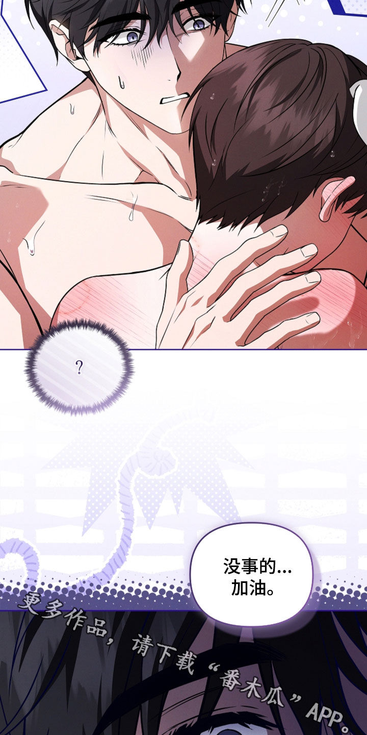 小白狗奇遇记漫画,第123章：【番外】意外1图