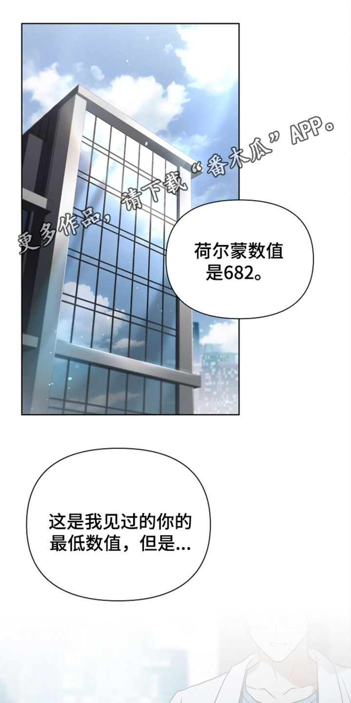 小白狗奇遇记漫画,第124章：【番外】禁止出入1图