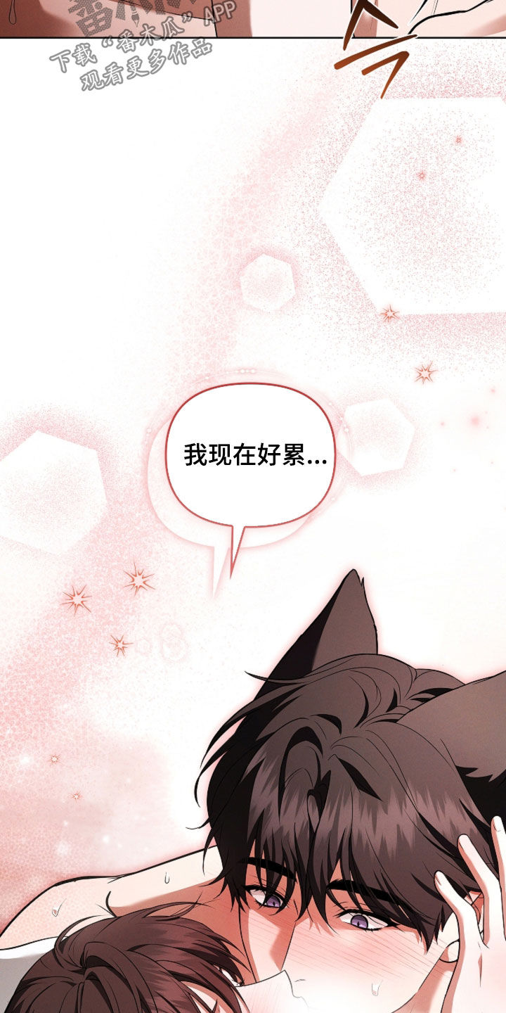小白狗奇遇记漫画,第122章：【番外】都不记得了4图
