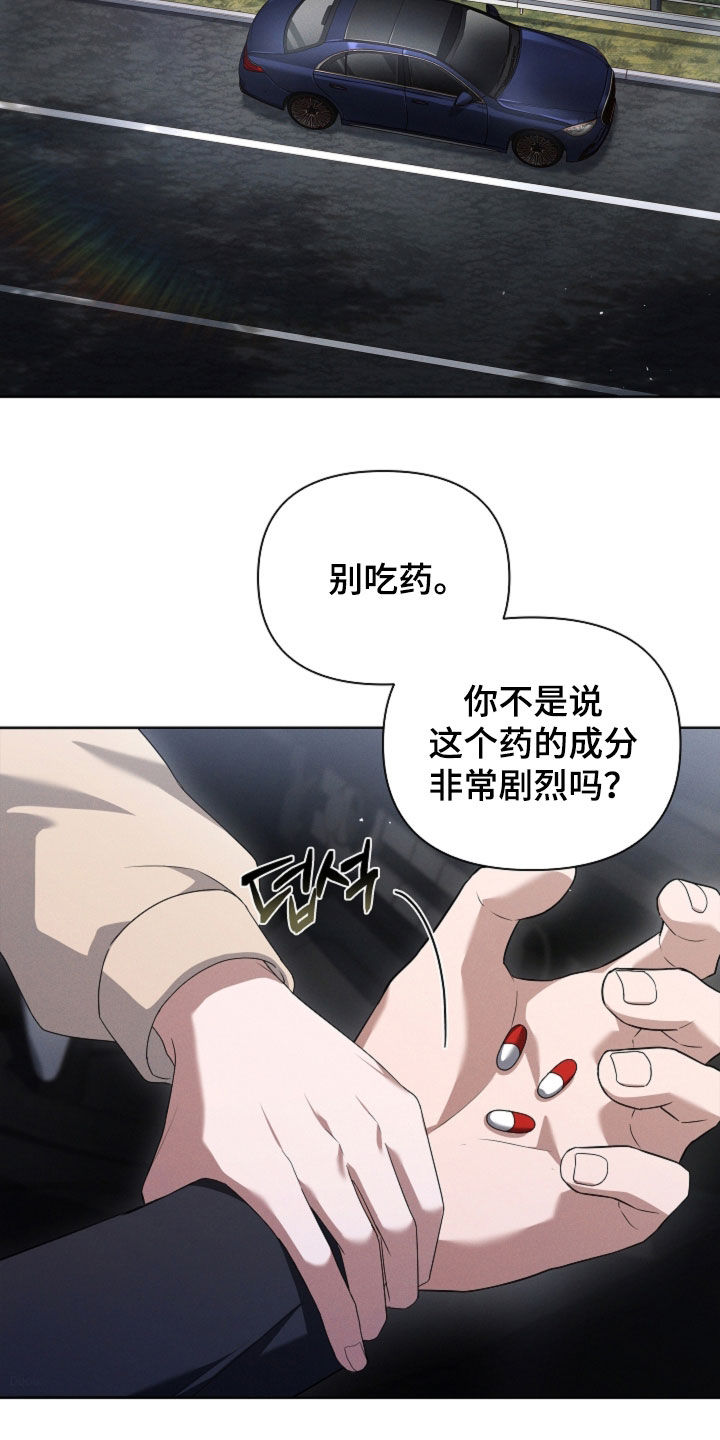 小白狗奇遇记漫画,第117章：【番外】你现在有我了1图