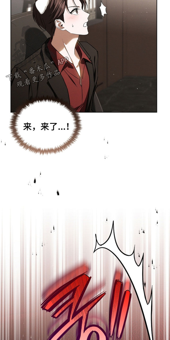 小白狗奇遇记漫画,第124章：【番外】禁止出入3图