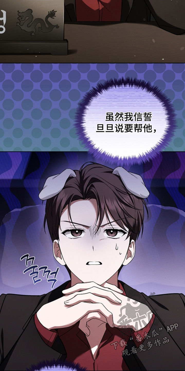小白狗奇遇记漫画,第124章：【番外】禁止出入4图