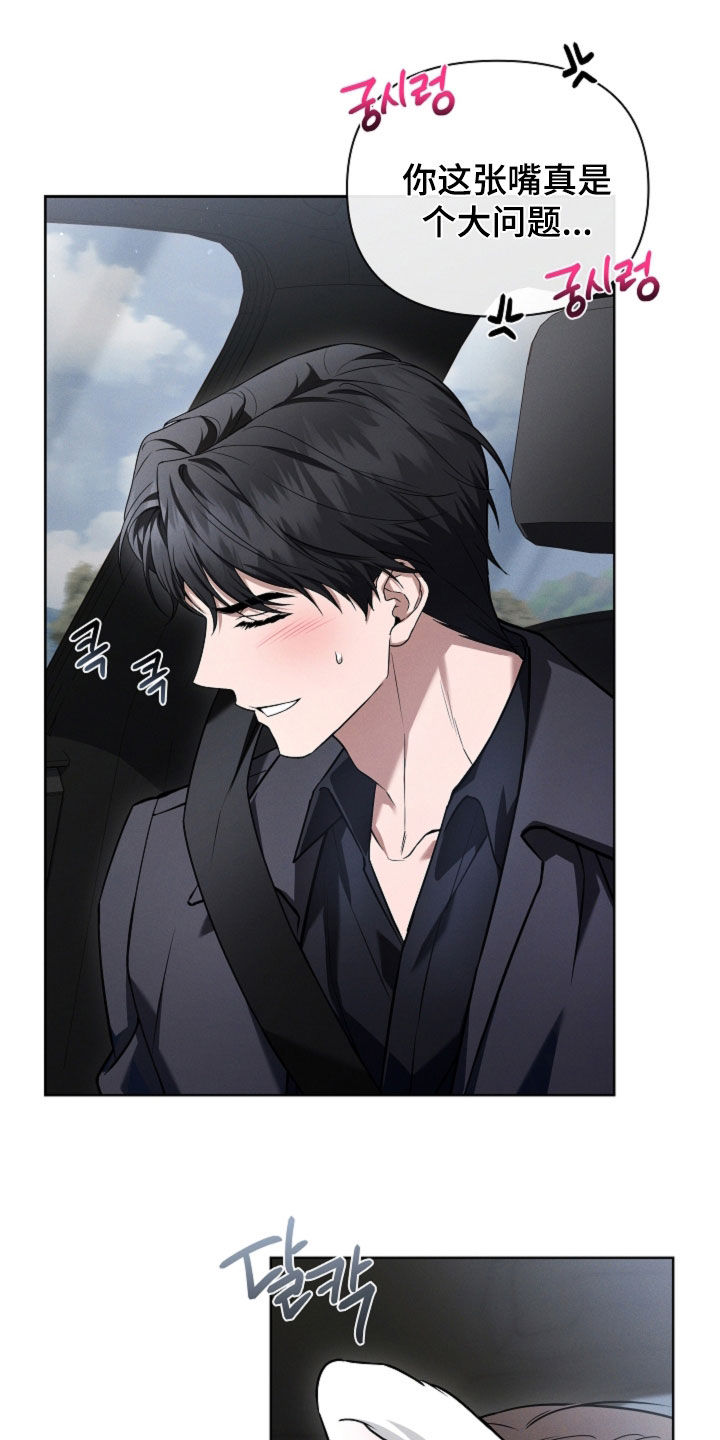 小白狗奇遇记漫画,第117章：【番外】你现在有我了1图