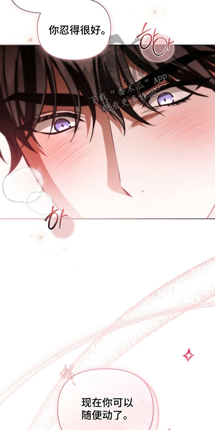 小白狗奇遇记漫画,第121章：【番外】到极限了1图