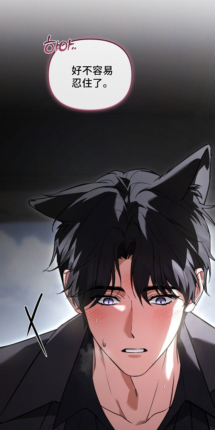 小白狗奇遇记漫画,第118章：【番外】再坚持一下2图