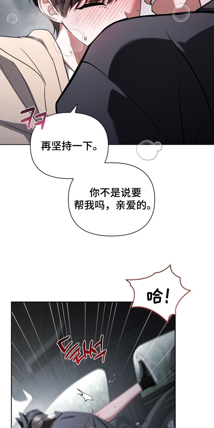 小白狗奇遇记漫画,第118章：【番外】再坚持一下3图