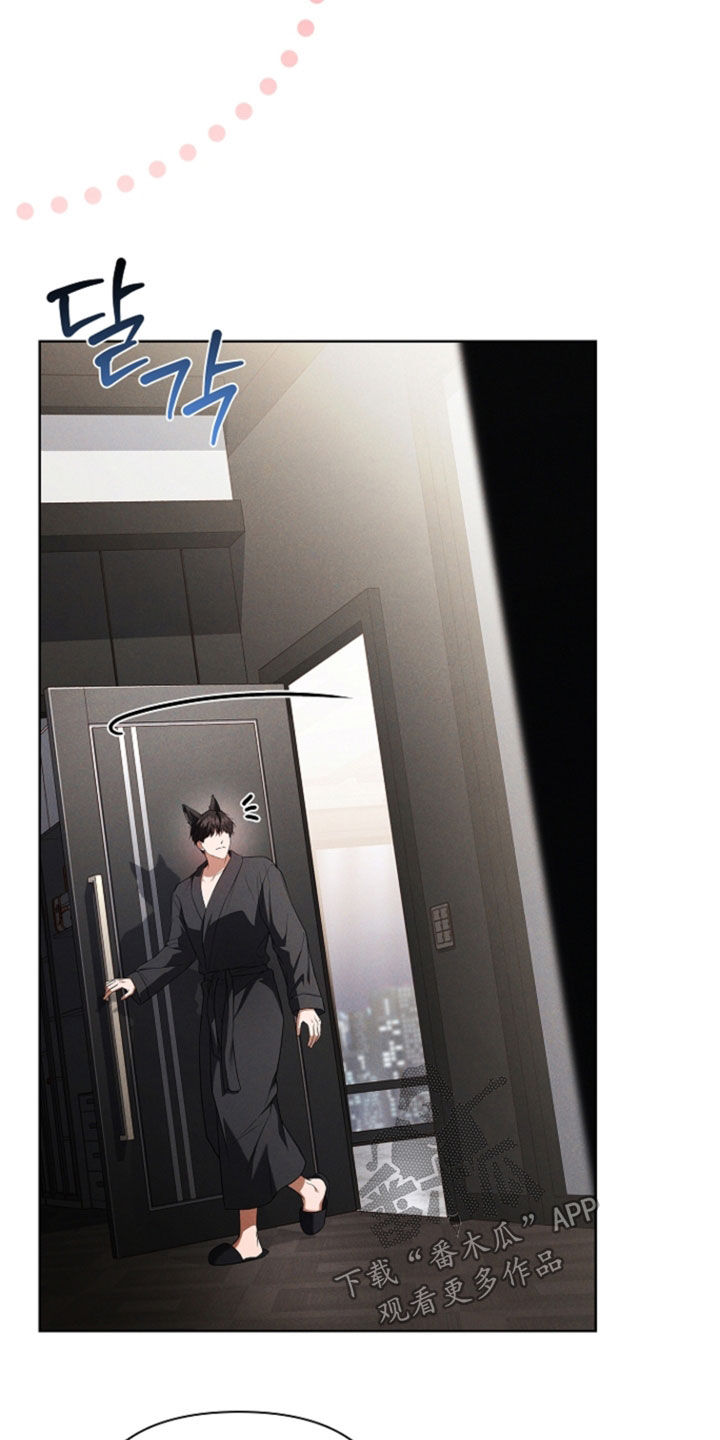 小白狗奇遇记漫画,第119章：【番外】再坚持一会1图