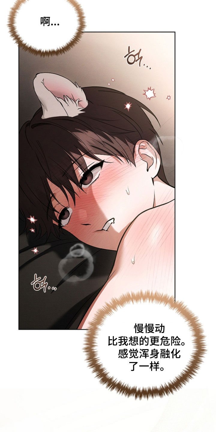 小白狗奇遇记漫画,第121章：【番外】到极限了2图