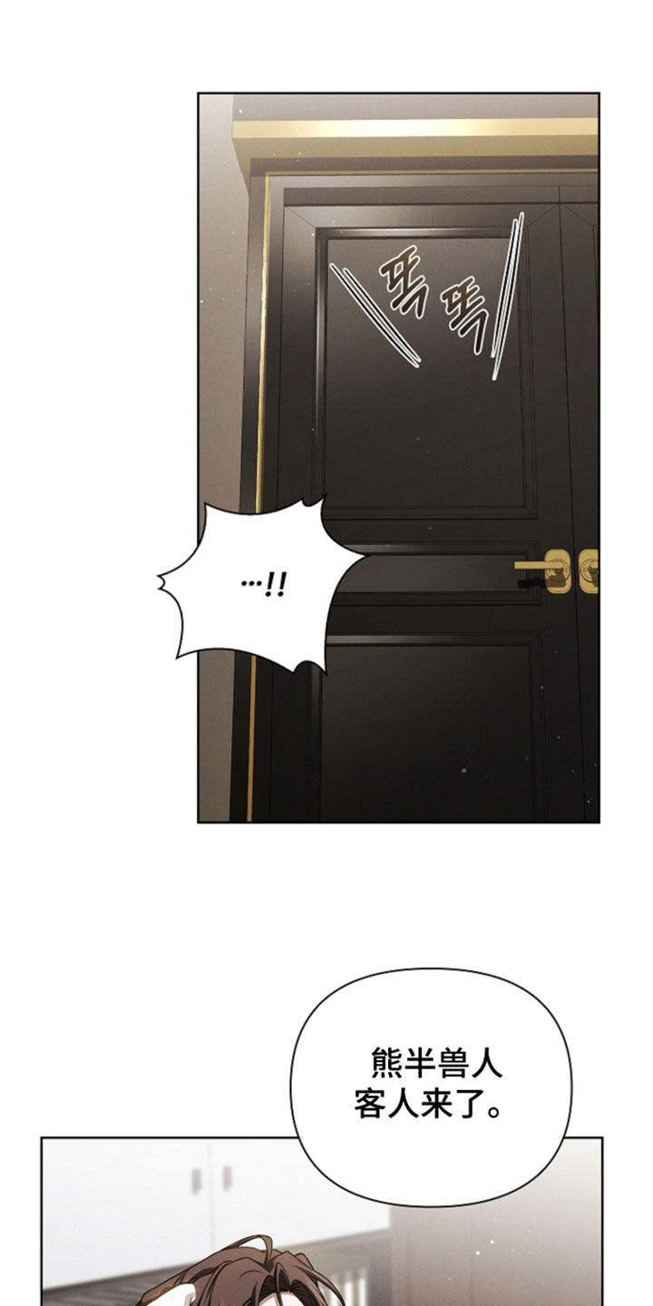 小白狗奇遇记漫画,第124章：【番外】禁止出入2图