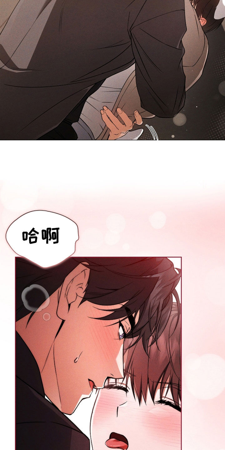 小白狗奇遇记漫画,第119章：【番外】再坚持一会5图