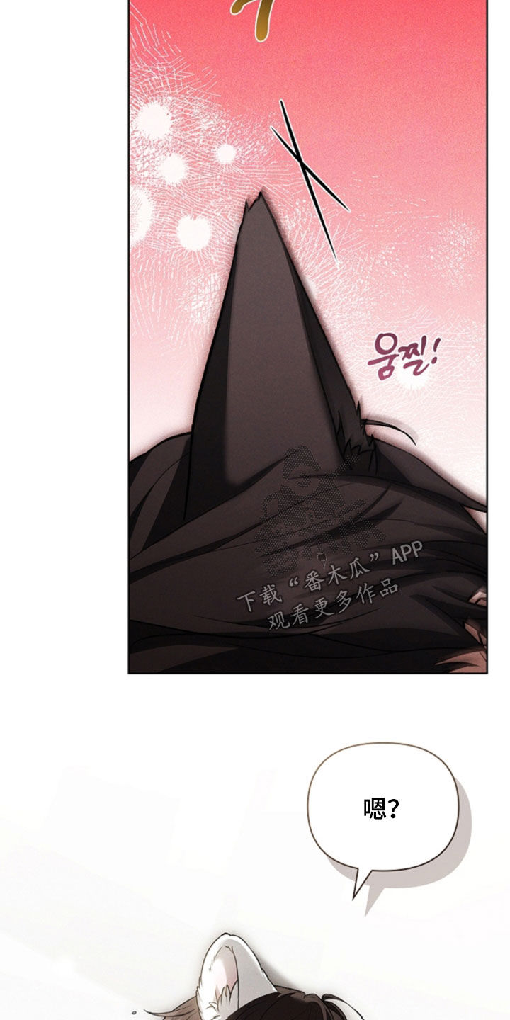 小白狗奇遇记漫画,第120章：【番外】睡个好觉3图