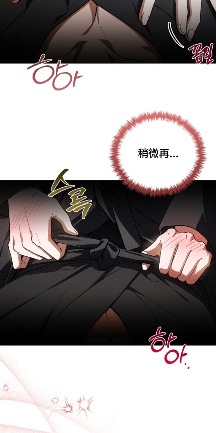 小白狗奇遇记漫画,第120章：【番外】睡个好觉2图